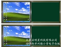 推拉黑板，移動(dòng)式黑板，選啟明星科技