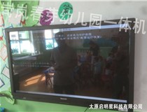 岢嵐春芽幼兒園一體機