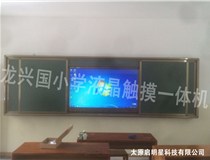 龍興國小學(xué)液晶觸摸一體機